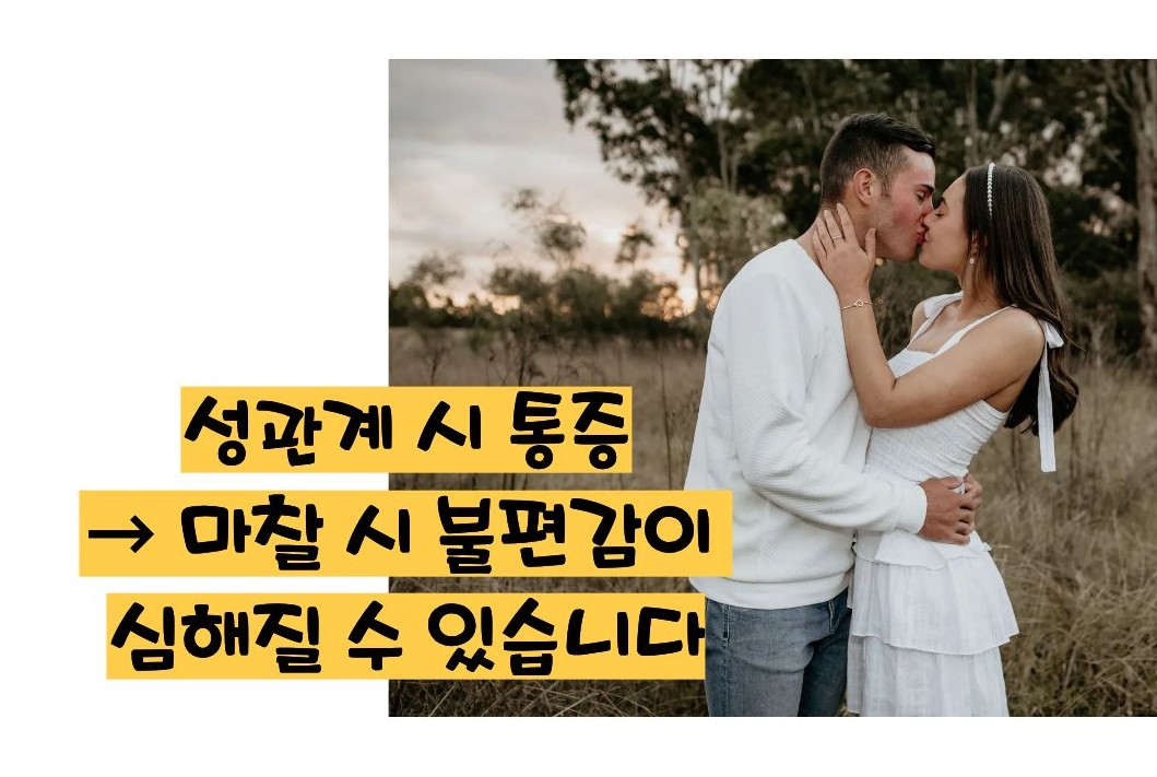 트리코모나스 질염 증상