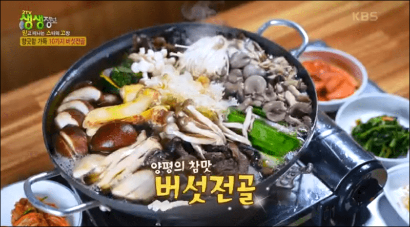 생생정보통 맛집 안내