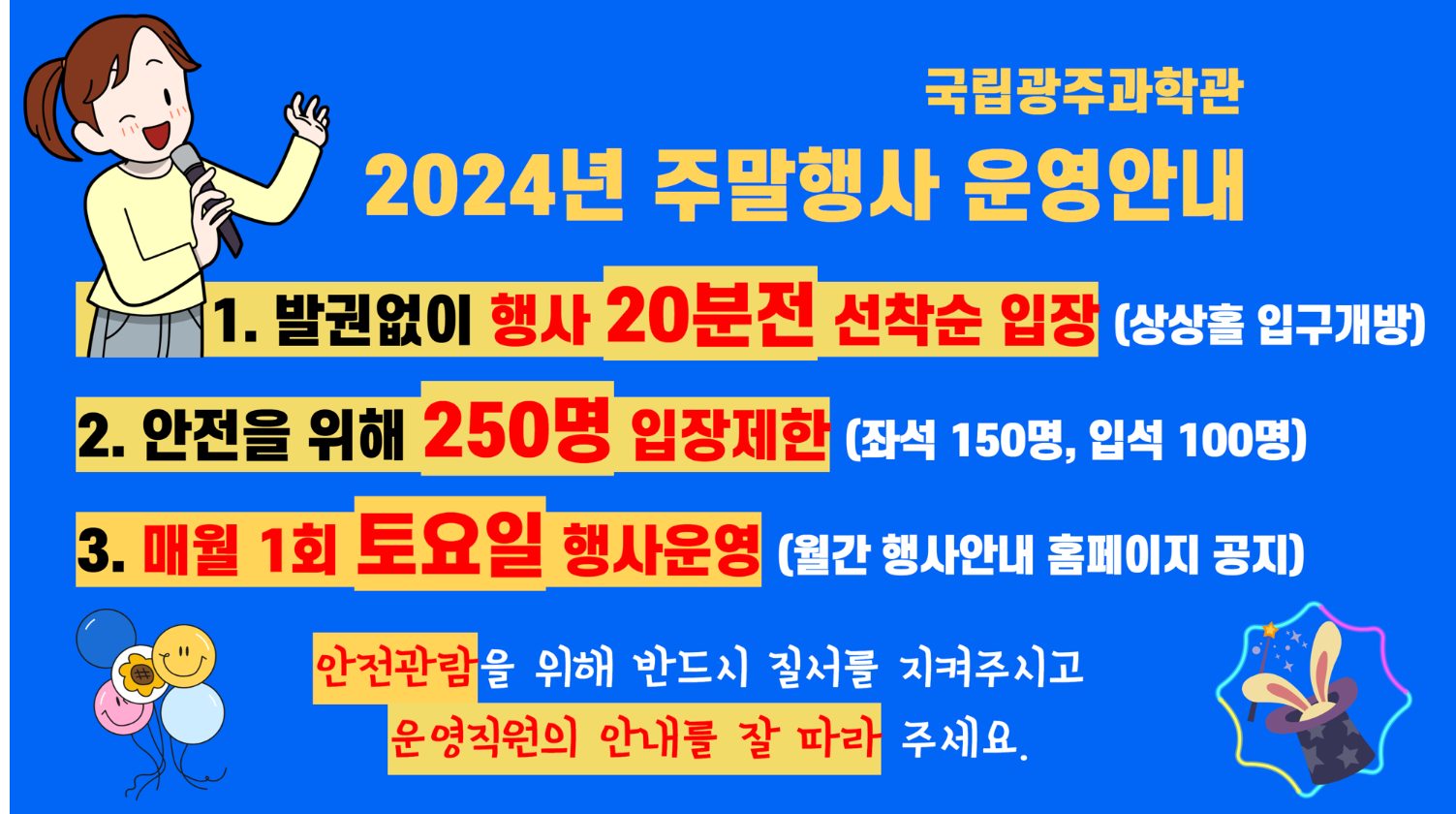 광주 어린이날 행사