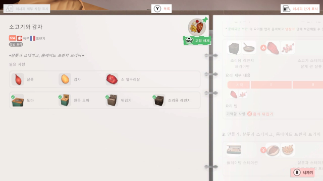 상세 레시피