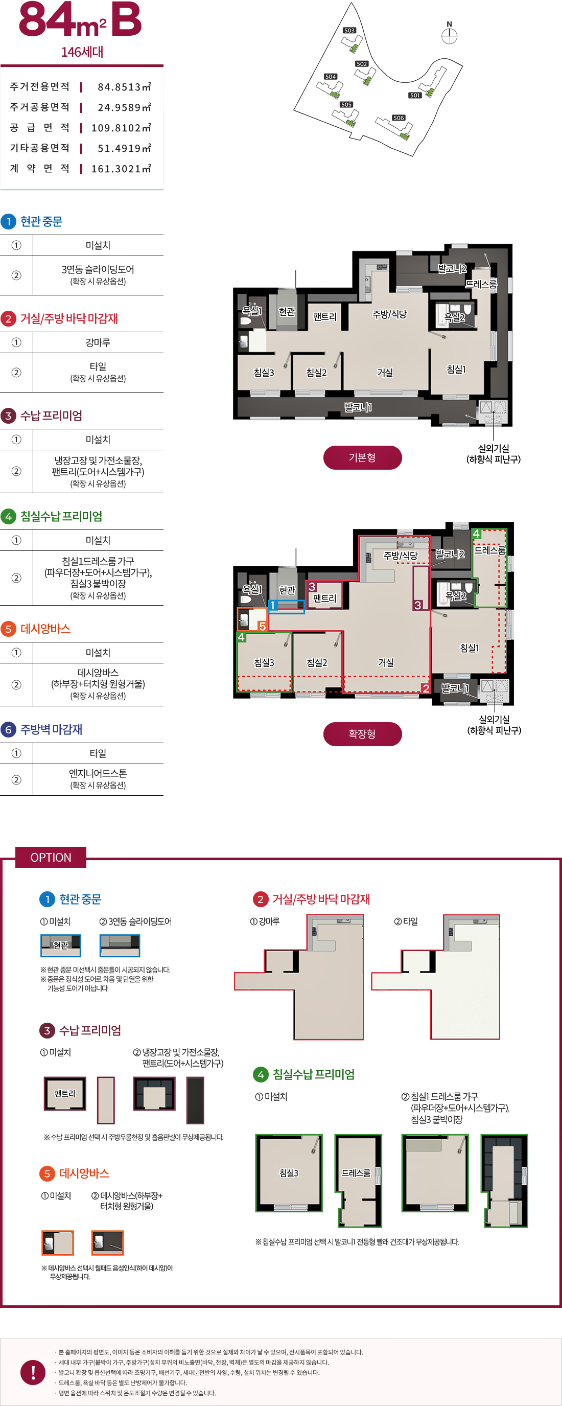 과천 지식정보타운 무순위 청약 예정(줍줍) &middot; 푸르지오 오르투스 &middot; 푸르지오 라비엔오 &middot; 르센토 데시앙 &middot; 푸르지오 벨라르테 아파트(평면도)