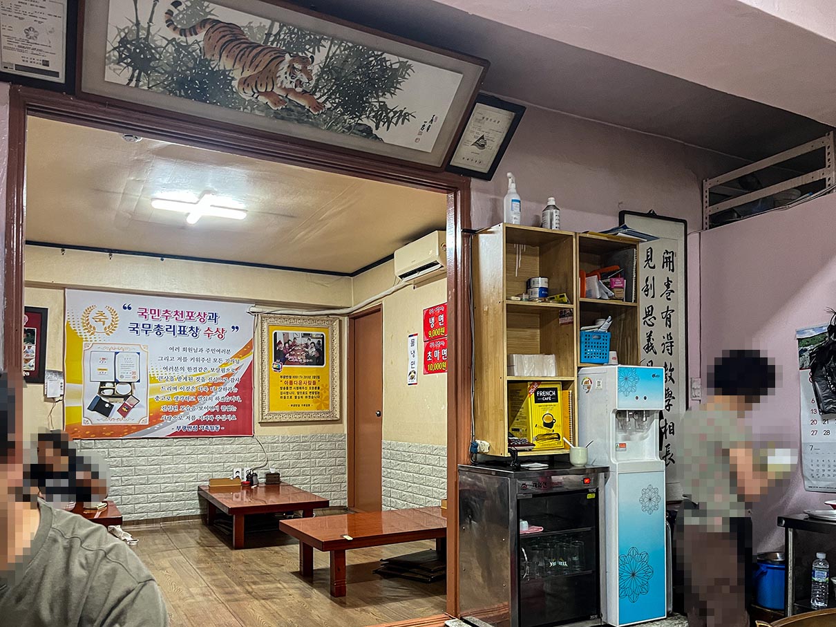 부광반점 내부