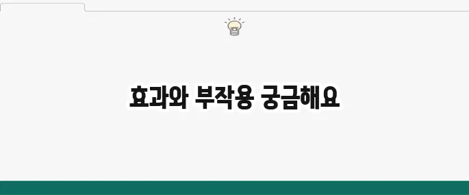 블루라이트 차단 안경 효과와 부작용: 정말 필요할까?