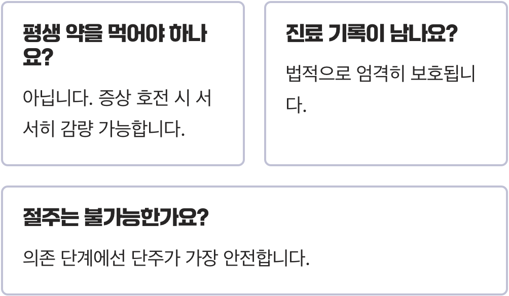 알콜중독치료&amp;#44; 약물치료와 상담치료 중 무엇이 더 효과적일까?