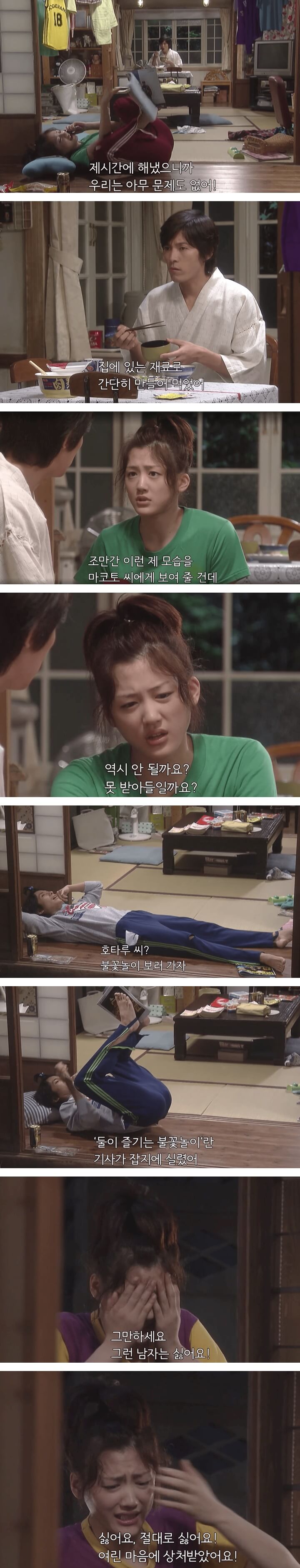 호타루의 행동을 그대로 따라하는 부장