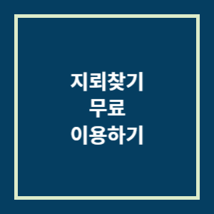 지뢰찾기 바로 플레이