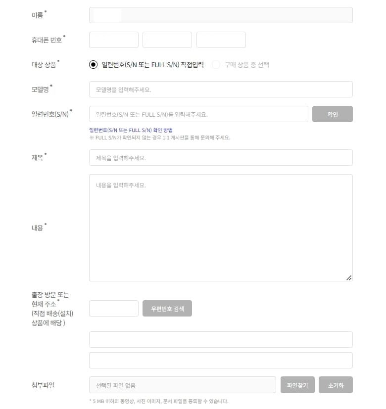 스메그-고객센터-AS신청