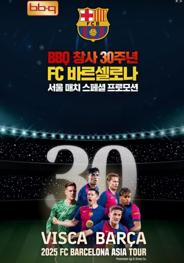 BBQ 치킨연금 이벤트