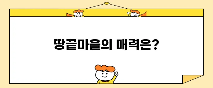 해남 땅끝마을 추천할 만한 장소 10곳