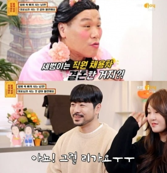 무엇이든물어보살-서장훈-이수근