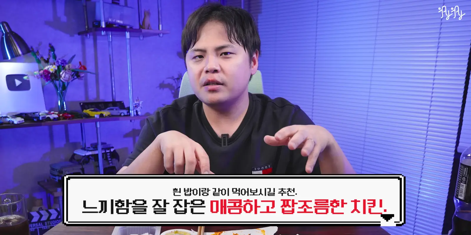 멕시카나 팔도비빔치킨 리뷰