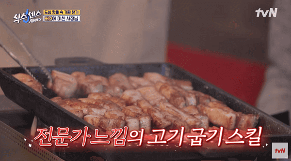 식스센스 시티투어 버터삼겹살 위치