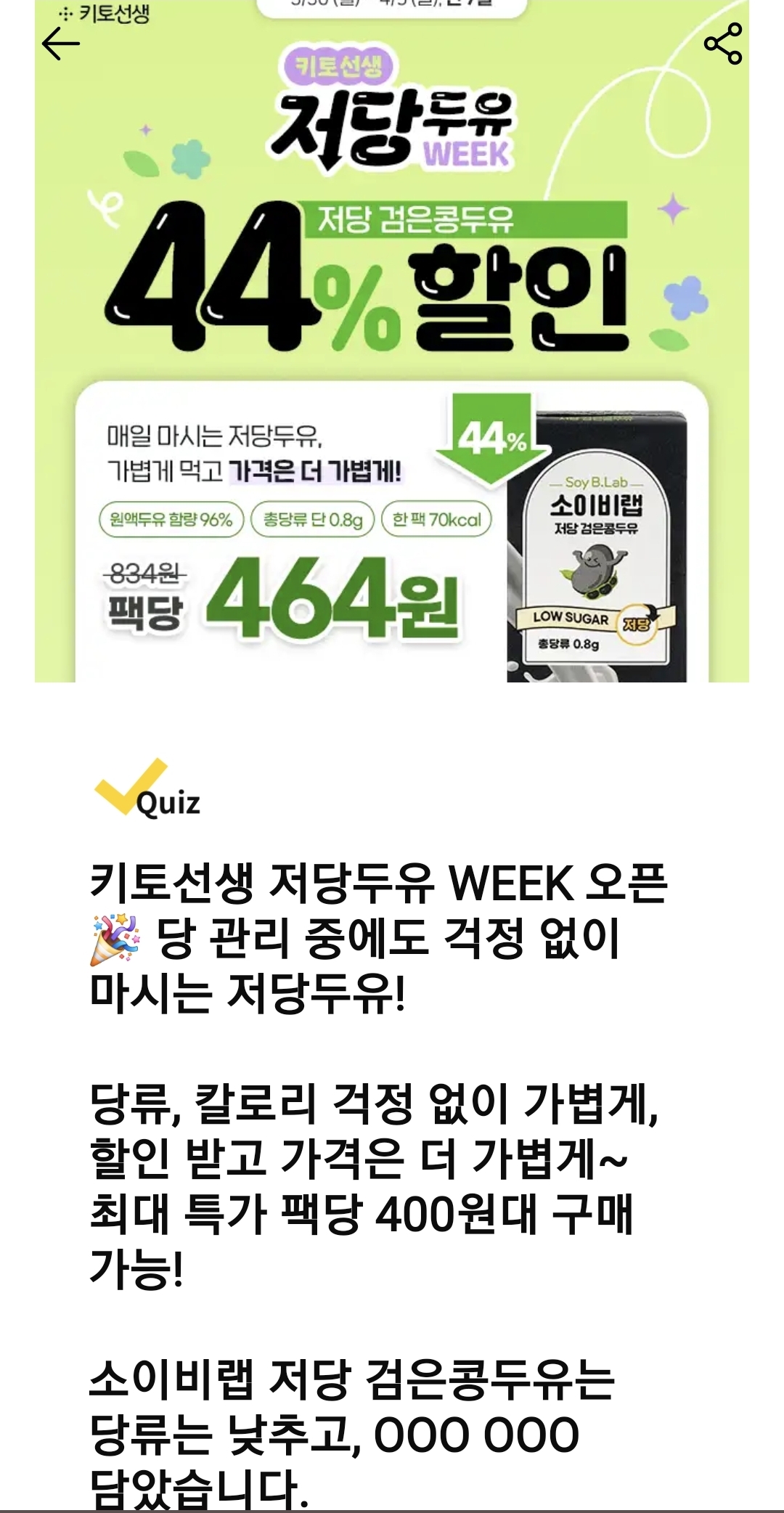 캐시워크 돈버는 퀴즈 정답