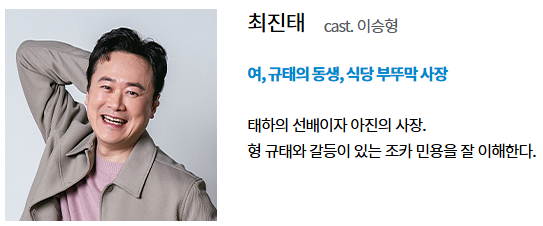 대운을 잡아라 드라마 출연진 등장인물 몇부작 재방송 다시보기