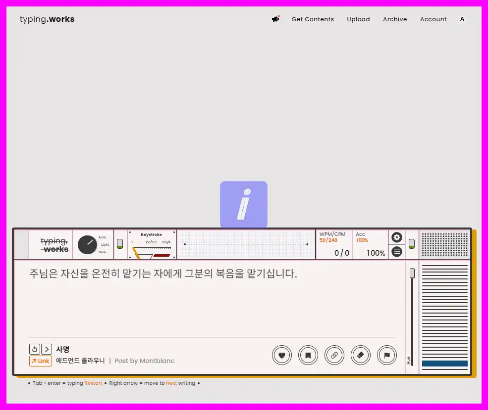 타이핑웍스 온라인 타자연습 사이트 소개