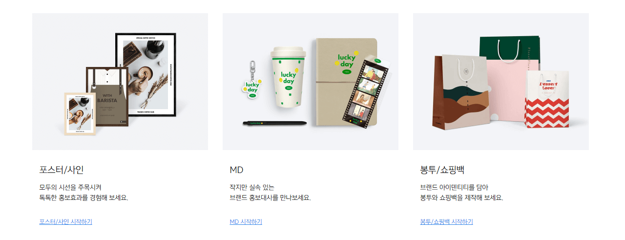 오프린트미 스티커