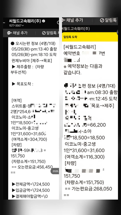 목포 제주도 배편