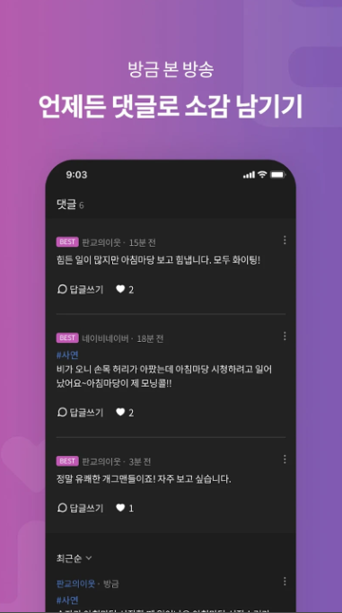 티벗 아침마당 설치하기