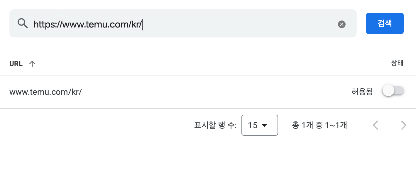 temu 차단