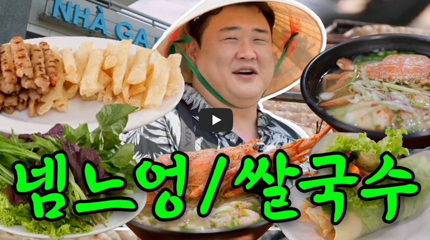 베트남