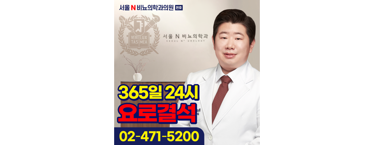 서울 광진구 요로결석 병원
