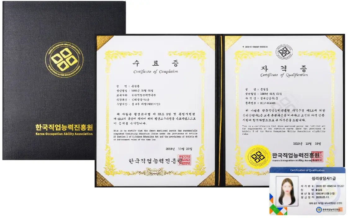 자격증-샘플-사진