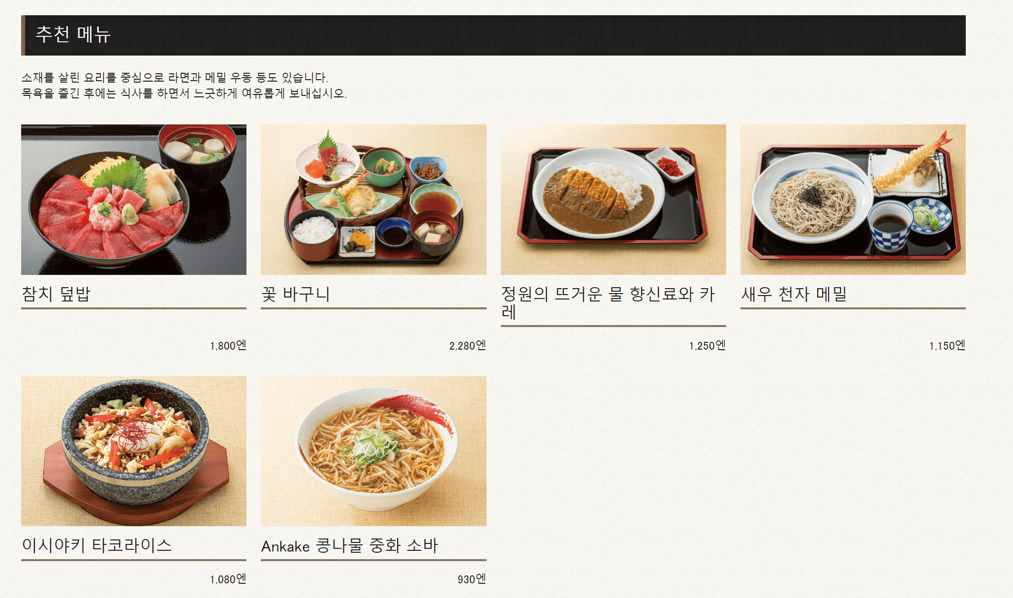 레스토랑 메뉴1