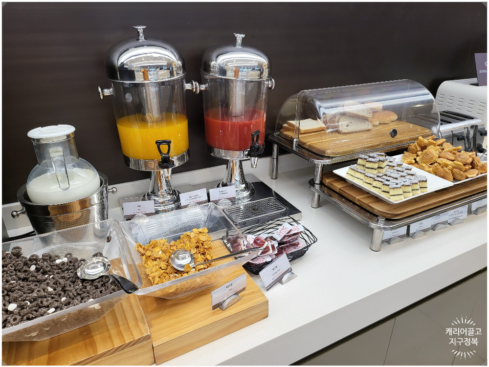 스카이허브라운지