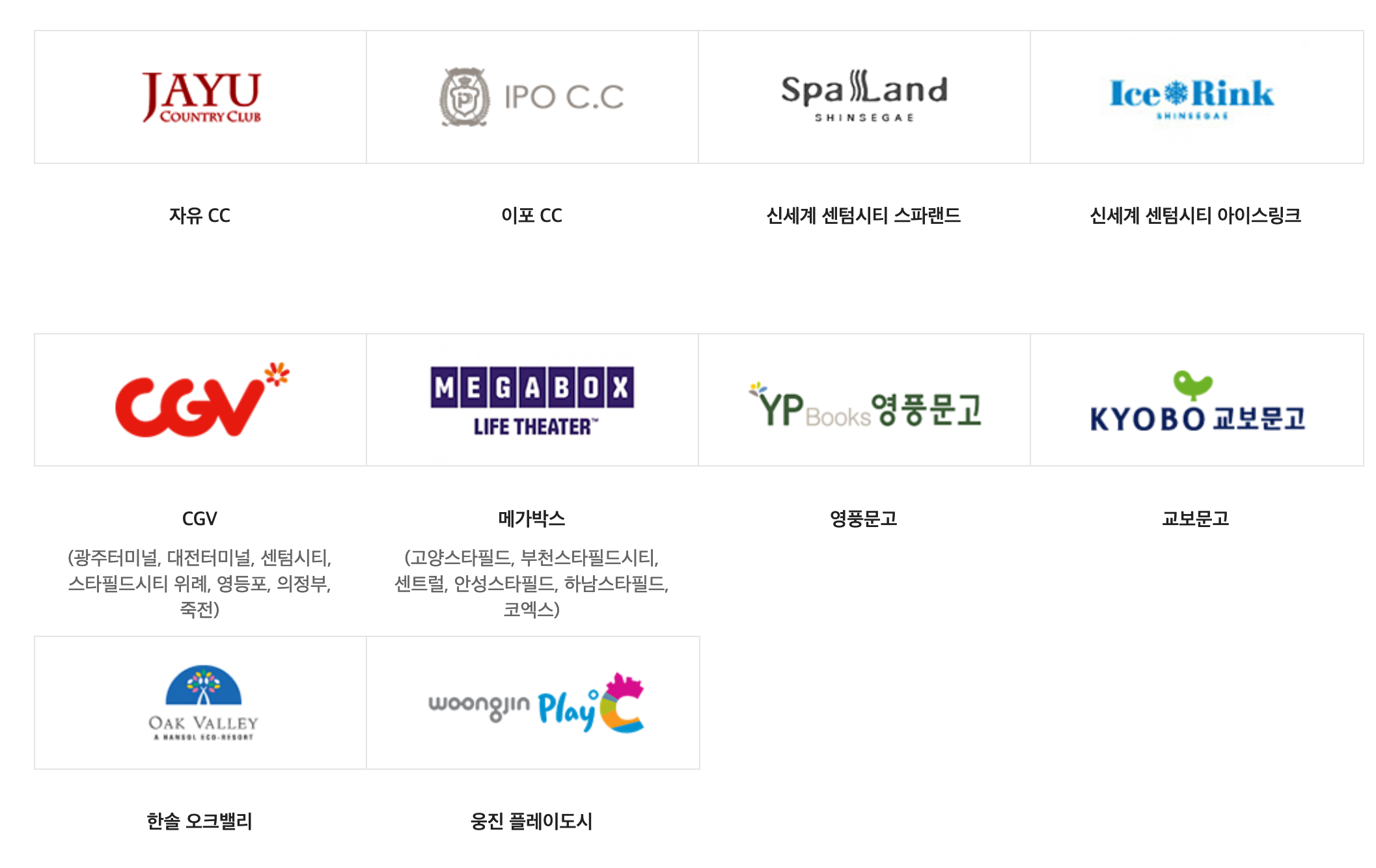 신세계 레저문화.png