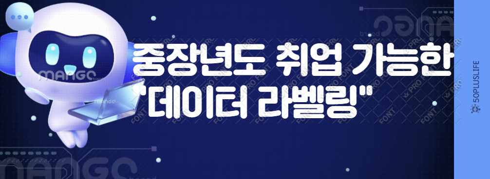 데이터 라벨링 관련 이미지