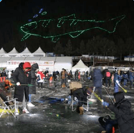 2025 화천 산천어축제