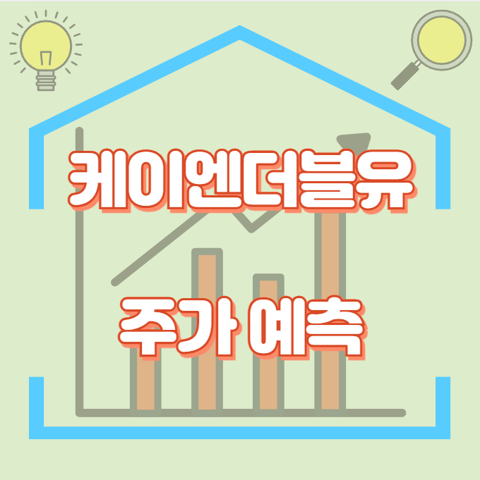 케이엔더블유_썸네일