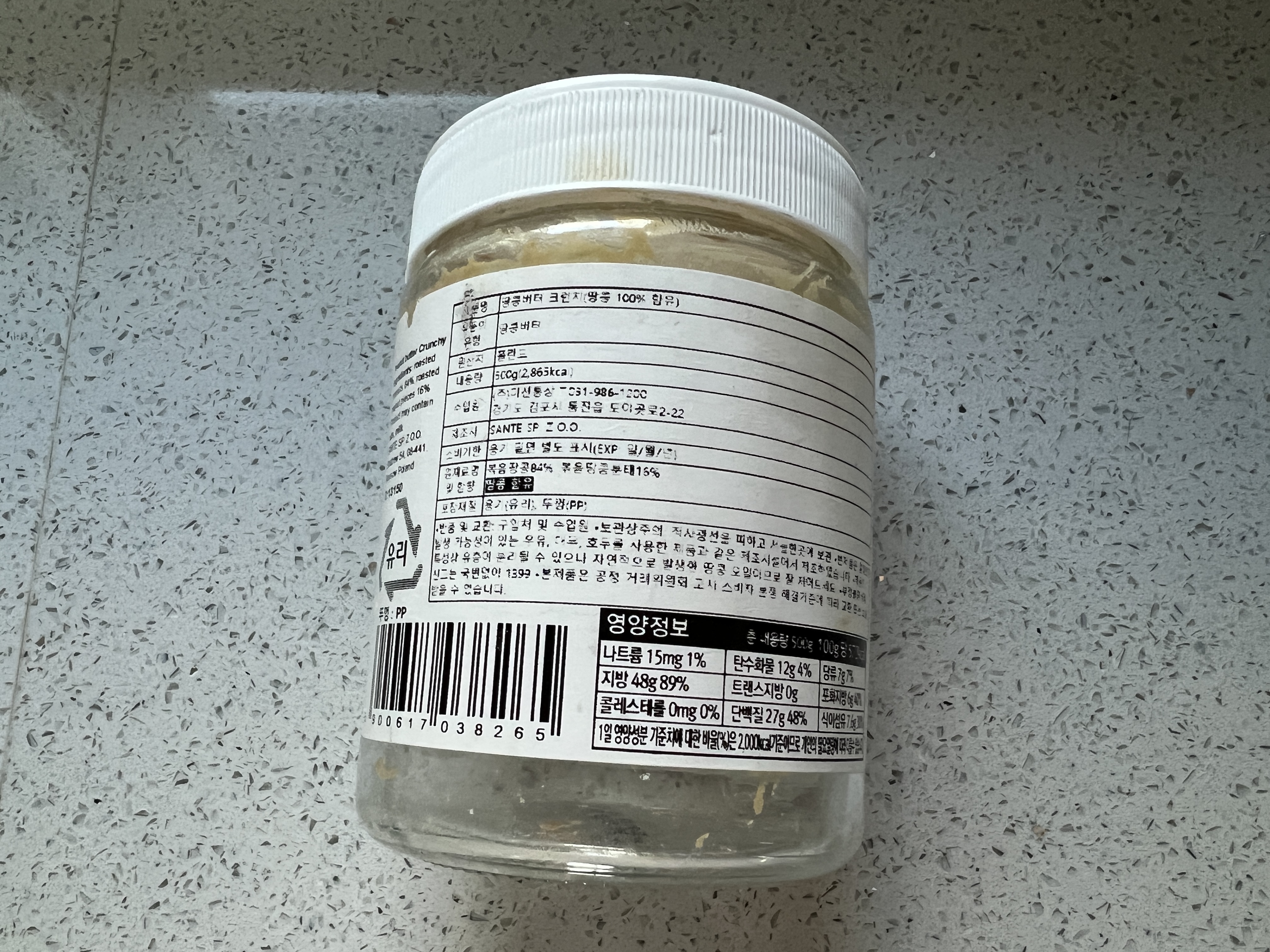 추천하는 땅콩버터 영양성분 사진