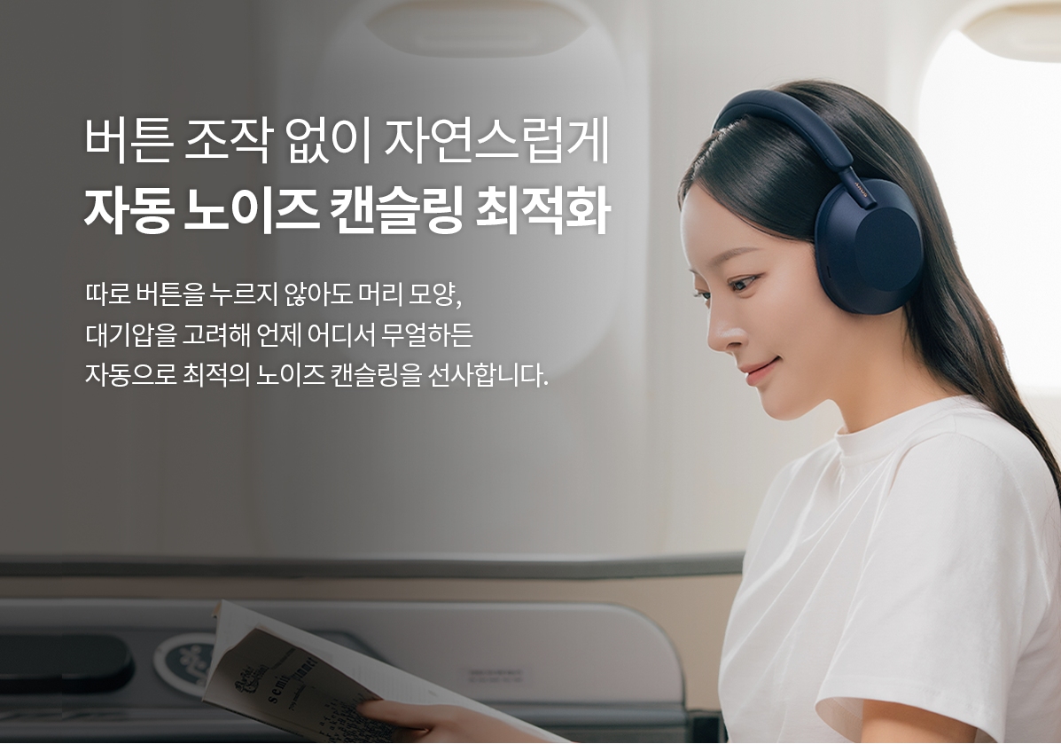소니헤드셋 WH-1000XM5