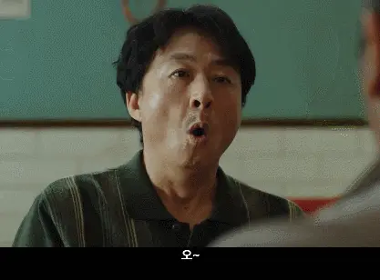 영화 극한직업 명대사 아메리칸 스타일