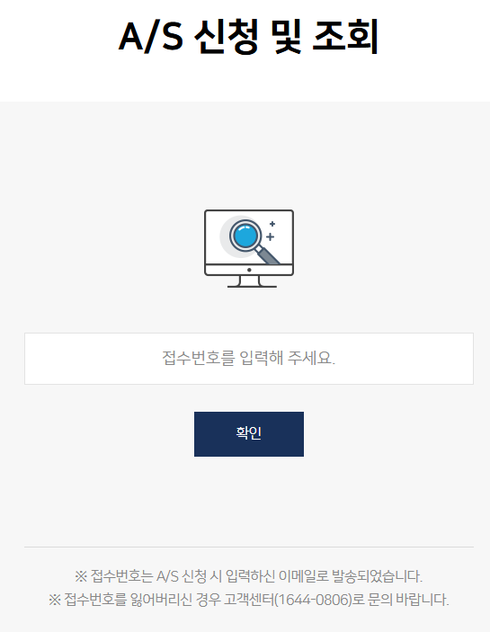 하츠 AS 접수