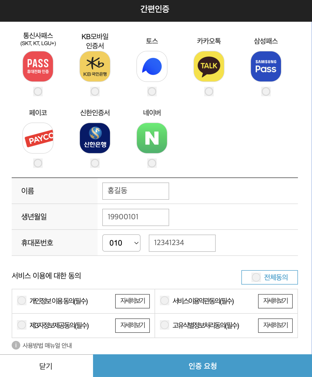 국민연금 환급금 조회
