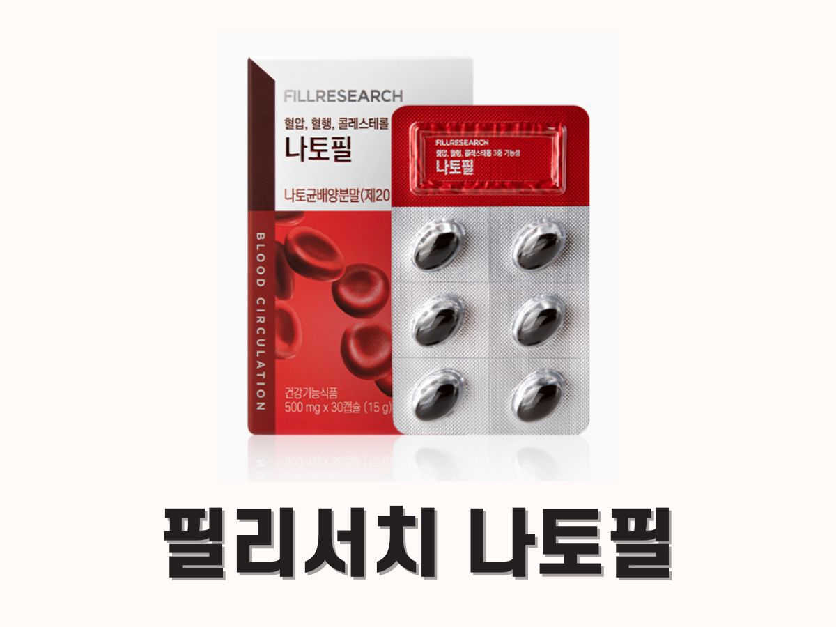 필리서치 나토필 가격