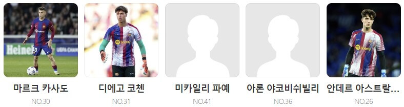 파리생제르맹 바르셀로나 중계 일정(+ 하이라이트 시청)