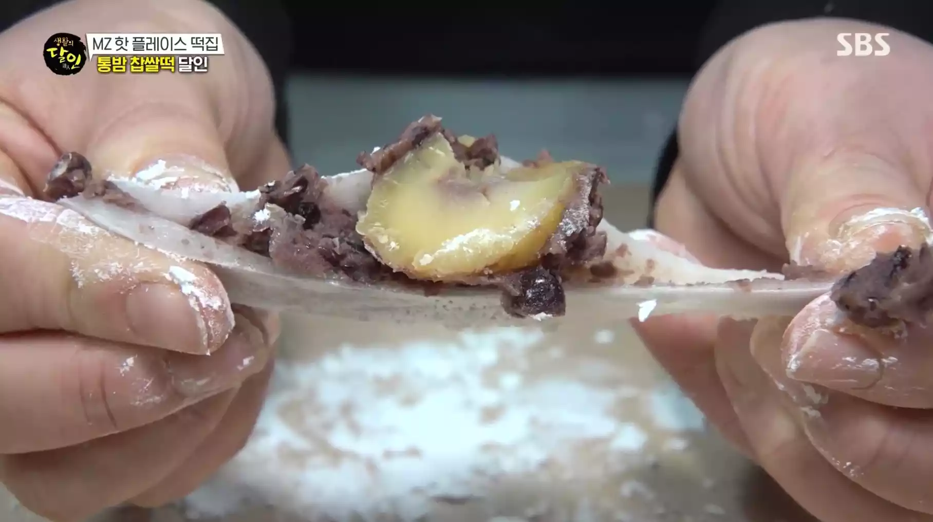찹쌀떡