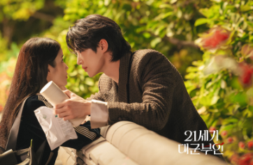 21세기 대군부인: 시공간을 초월한 기품과 사이다 타임슬립 웹툰 분석