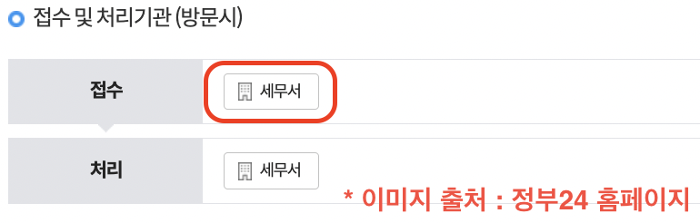 소득금액증명원 인터넷발급