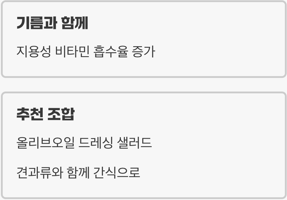 어떻게 먹어야 가장 효과적일까?