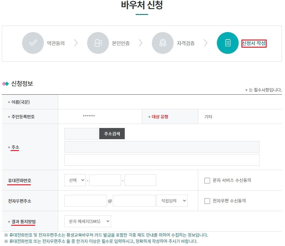 2023년 평생교육바우처 총정리