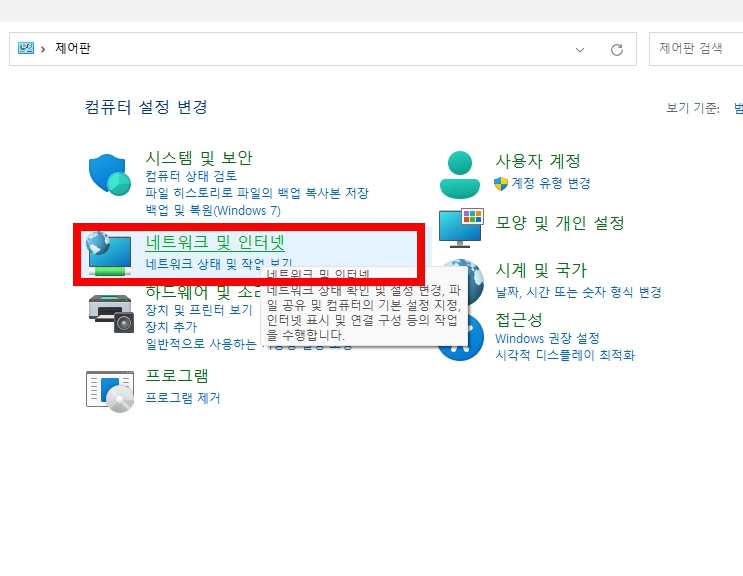 IP주소 확인하는방법