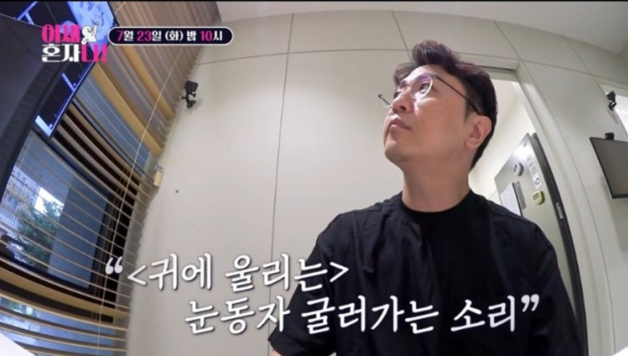 이제혼자다 최동석의 이혼 후회 심정