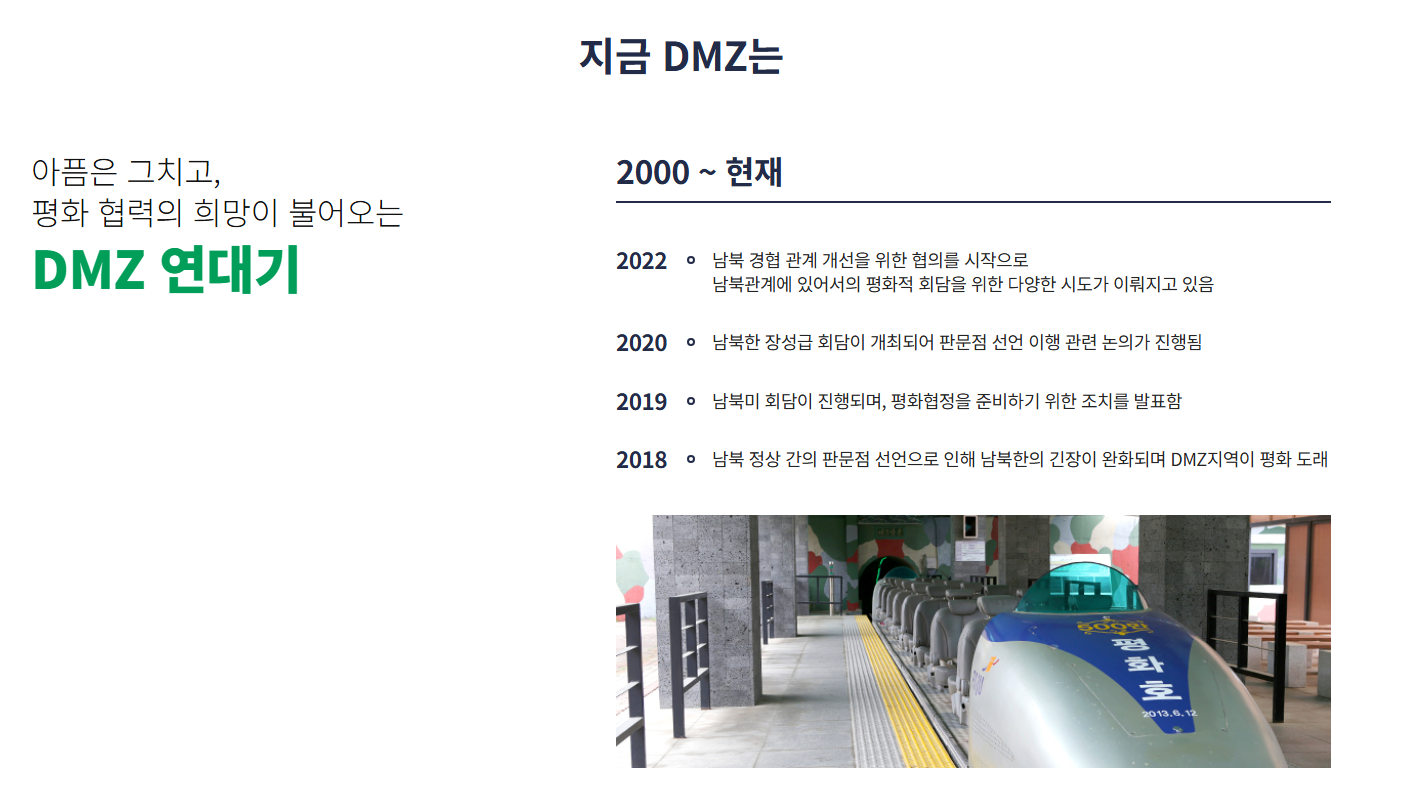 파주 DMZ 평화관광-사진2