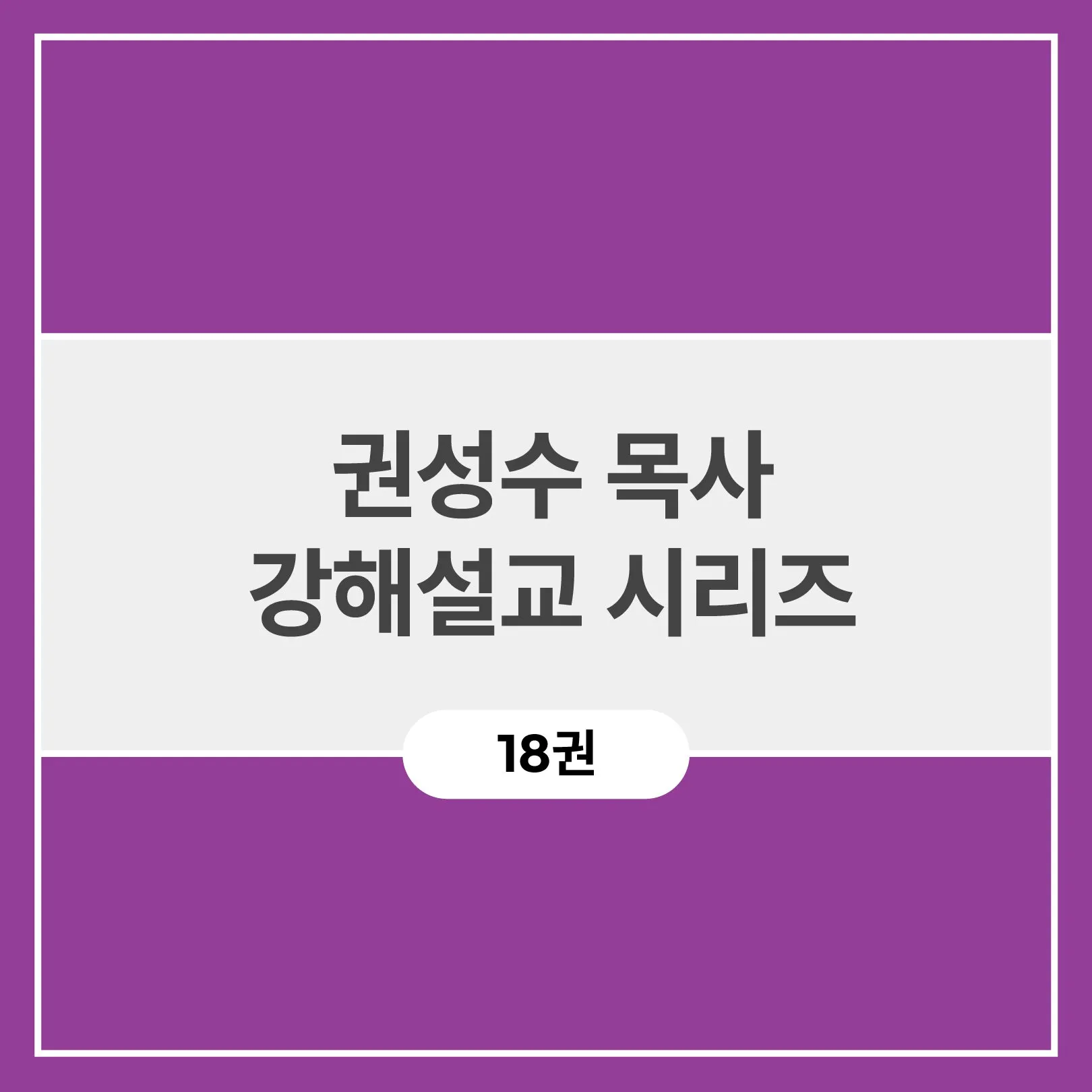 로마서 1장 설교 아이디어_8