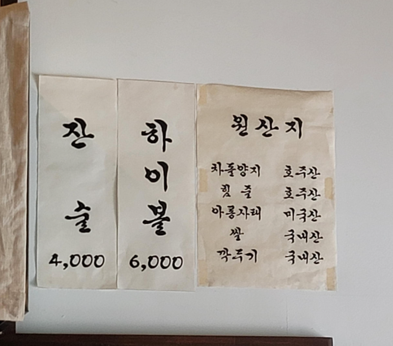 온수반 원산지