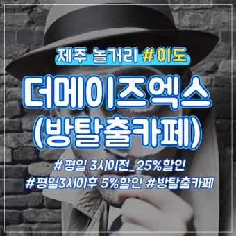 제주 여름 데이트코스 추천 커플 여행 일정 안내_18